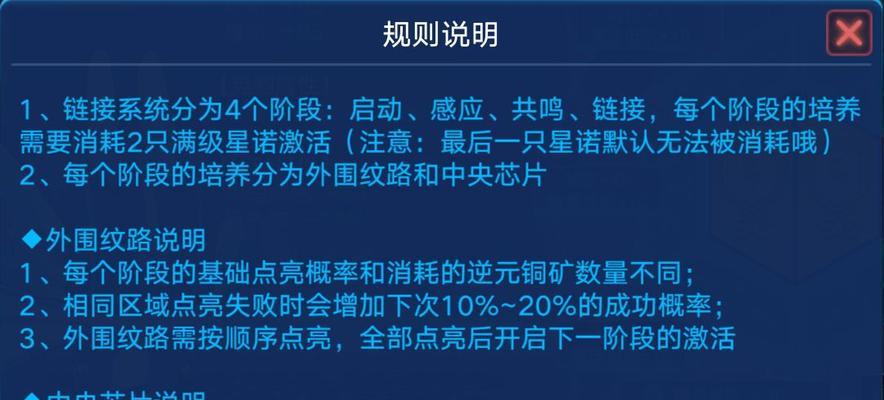 奥拉星手游性别转换系统玩法详解（从男孩变女孩，从女孩变男孩，尽情体验不同角色魅力）