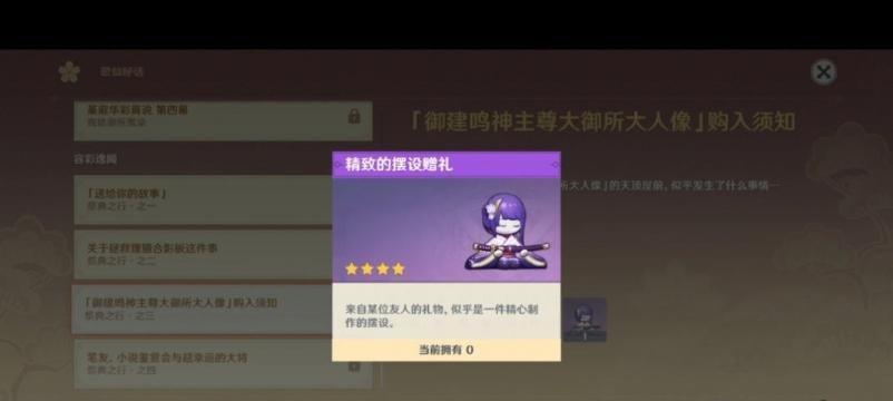 原神雷电将军武器选择攻略：打造最强输出