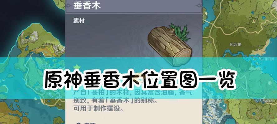 《探索原神世界，装点你的家园》（以原神全家具套装摆设喜好一览为主题，让你的家变成另一个世界）