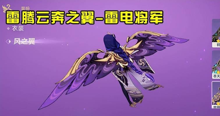 《原神》星汉灿烂之翼获得方法全解析（解锁更多游戏内容，轻松拿到星汉灿烂之翼！）