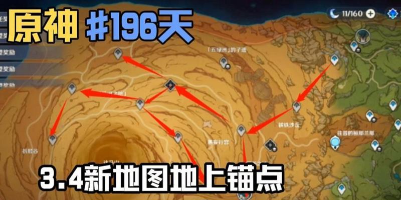 《原神》解锁铄石之丘上方锚点的必要步骤（以原神铄石之丘上方锚点解锁方法为主题，详细介绍如何操作）