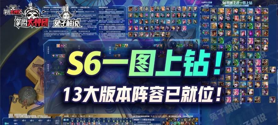 云顶之弈S6升10级攻略（从小白到高手，快速提升等级的方法！）