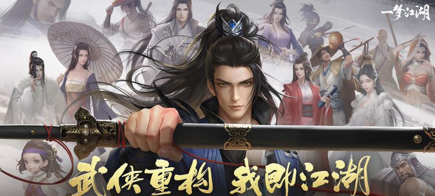 《武林闲侠》公测福利一览（领取福利，畅玩武侠世界）