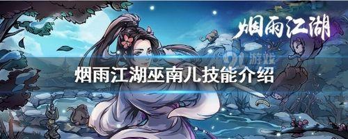 探寻烟雨江湖神武殿之门（打造属于你的武林江湖，）