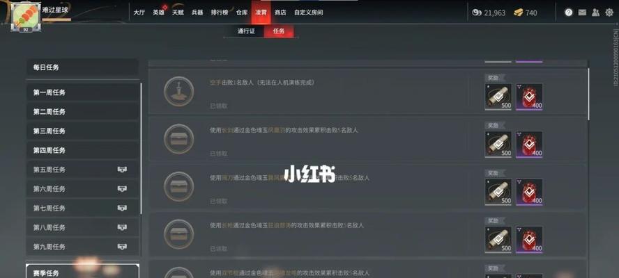 《无尽的奖励，从苍莽开始》（永劫无间苍莽赛季通行证奖励一览）