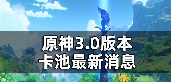 原神艾尔海森升级突破材料一览（打造最强装备的必备清单）