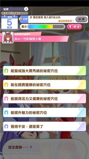 《以赛马娘》台服充值全攻略：解锁更多的竞赛乐趣