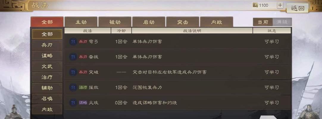 吕布阵容搭配攻略（三国志战棋版必备的阵容组合方法）