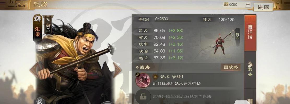 《三国志战棋版武将强度排行一览2023》（探究游戏中武将实力，帮助玩家取得胜利）