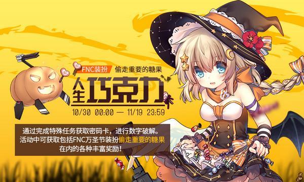 《以少女前线仙境环游》密钥活动破解攻略（轻松获取仙境密钥，无需花费）