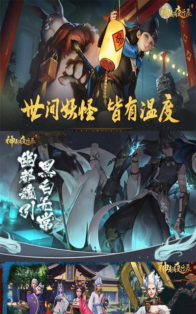 《神都夜行录》星属性节点最强阵容搭配（打造星属性阵容，成为最强玩家！）