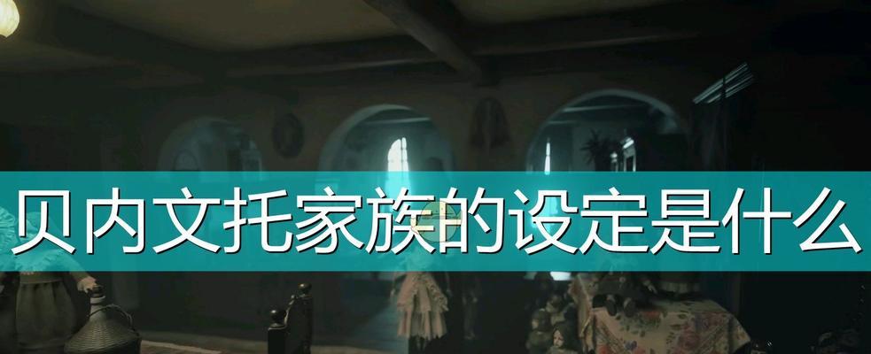 《生化危机8密码锁全密码一览表》（游戏攻略必备，玩转密码解锁！）