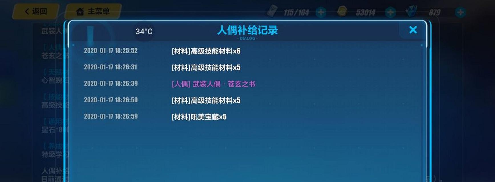 以崩坏三49直播兑换码一览表为主题的完整攻略指南（获取最新兑换码）