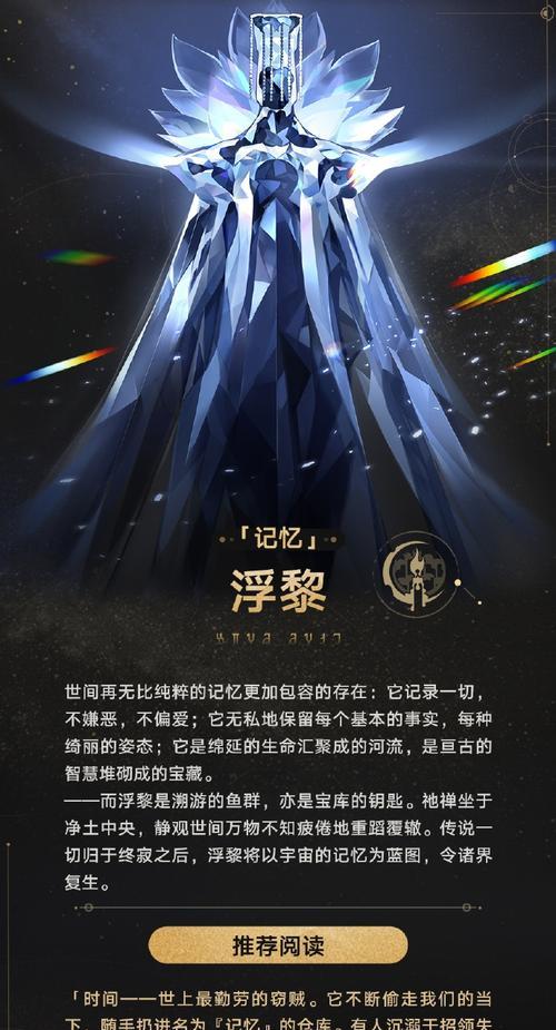 《崩坏星穹铁道2023》最低配置要求一览（游戏愉悦体验从低配置开始）