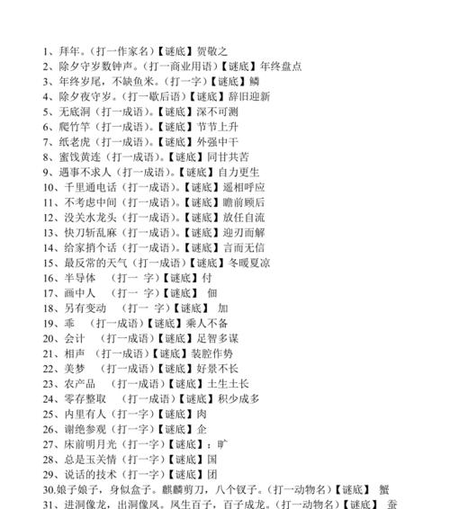 《碧蓝航线元宵灯谜答案2023》（游戏玩家热门活动解析）