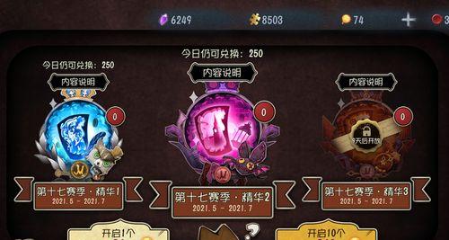 第五人格19赛季精华3皮肤一览（华丽外表锁定视线）