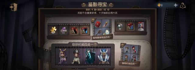 第五人格慈善家克利切生日活动全攻略（以游戏为主）