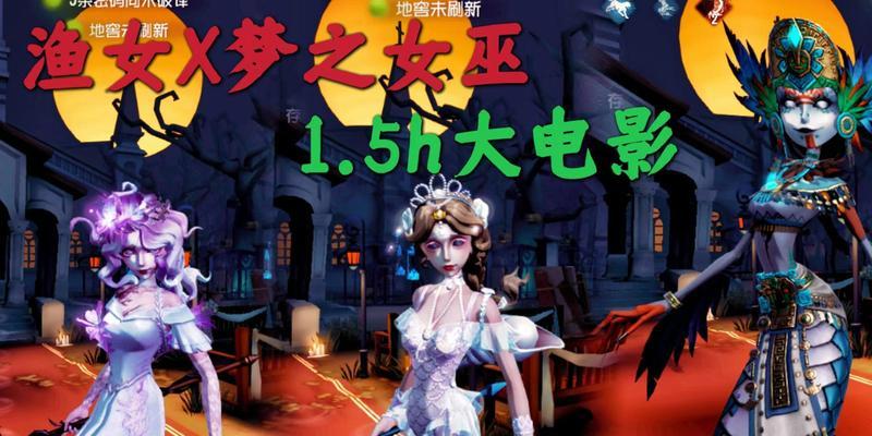 第五人格梦之女巫进阶攻略（如何提升梦之女巫的打法水平）