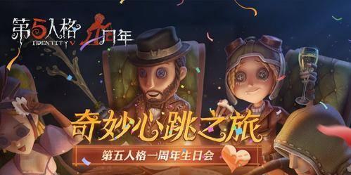 第五人格名侦探柯南联动皮肤盘点（探寻名侦探柯南与第五人格的完美结合）