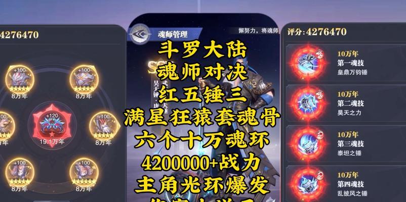 揭秘斗罗大陆魂师对决2023年新SP主角（一个新的强者即将问世）