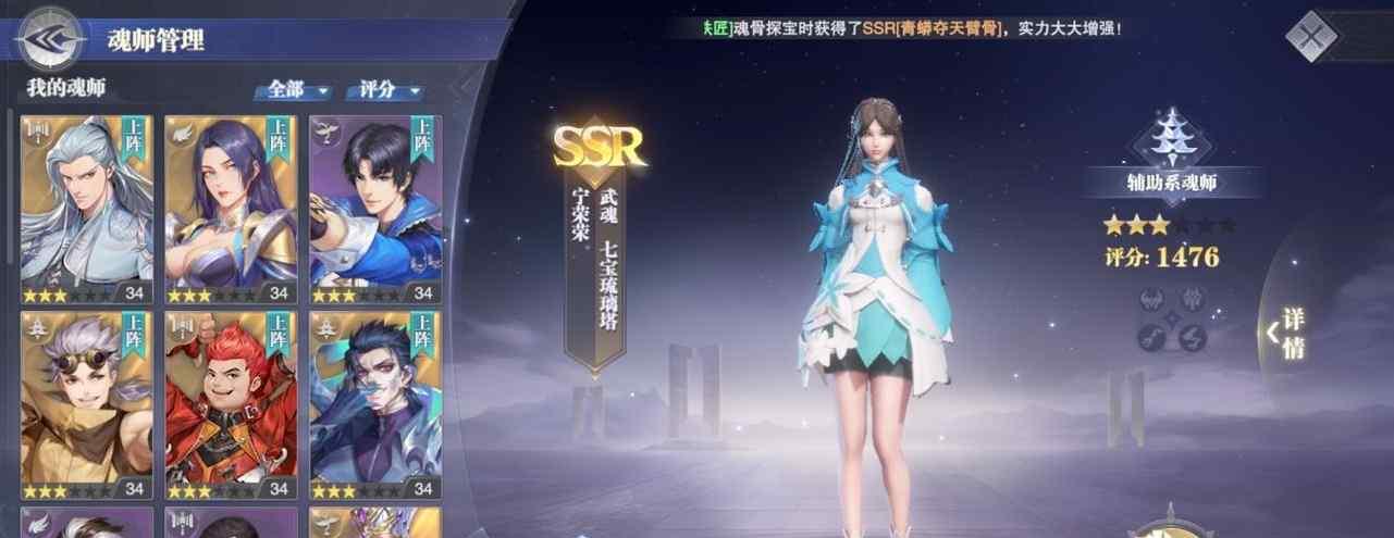 斗罗大陆魂师对决（掌握技能）