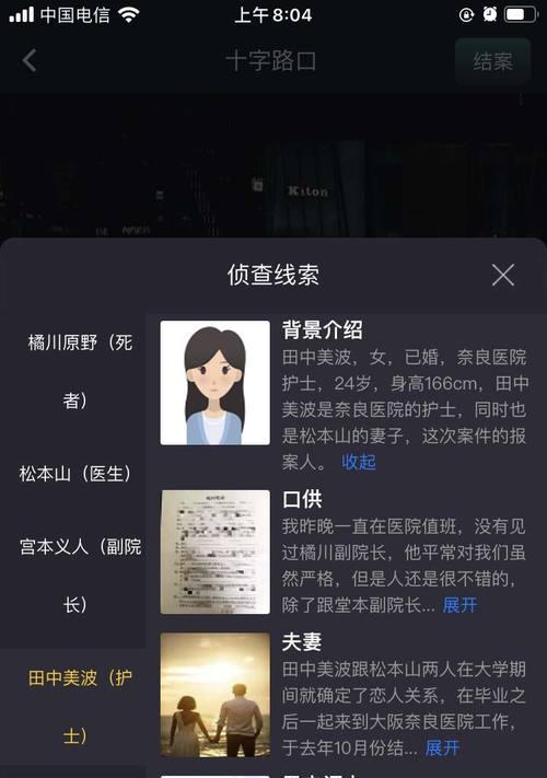 《犯罪大师楼梯间杀人案》凶手一览（从游戏中探寻真实的犯罪心理）