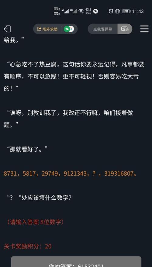 解密犯罪大师密室（一场刺激的推理游戏）