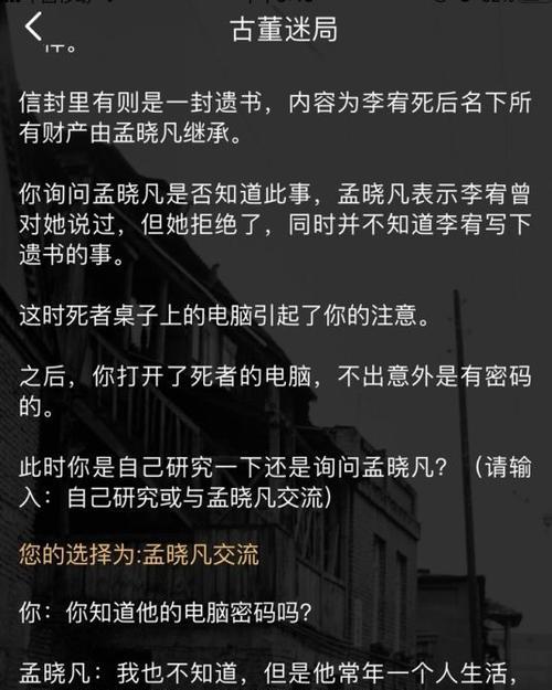 《犯罪大师隐身的凶手解析》（探究游戏中的神秘角色及隐藏玩法）