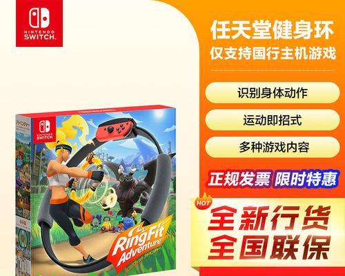 探究以风来之国Switch售价一览（NintendoSwitch平台上火爆游戏售价）