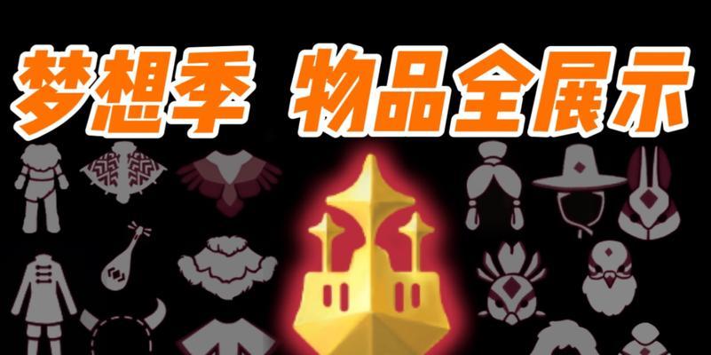 《光遇魔法季斗篷实装效果一览》（揭秘实装效果）