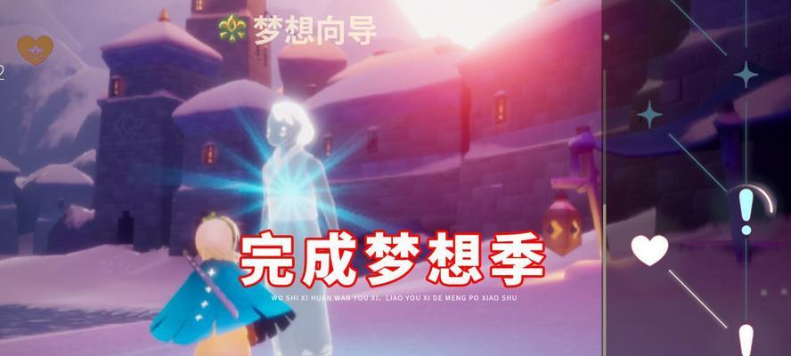 《以光遇》魔法季全面升级（全新魔法体验）