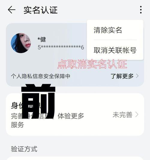 《光遇》人脸识别自动解除时间设置