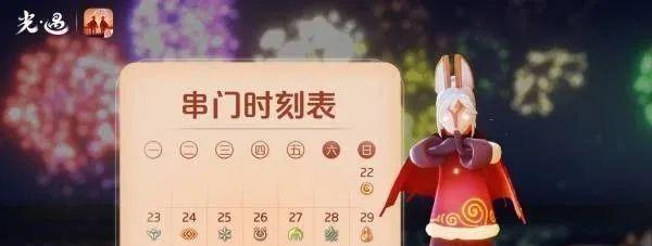 《光遇三周年兑换图2023最新一览》（以游戏为主的兑换活动全攻略）