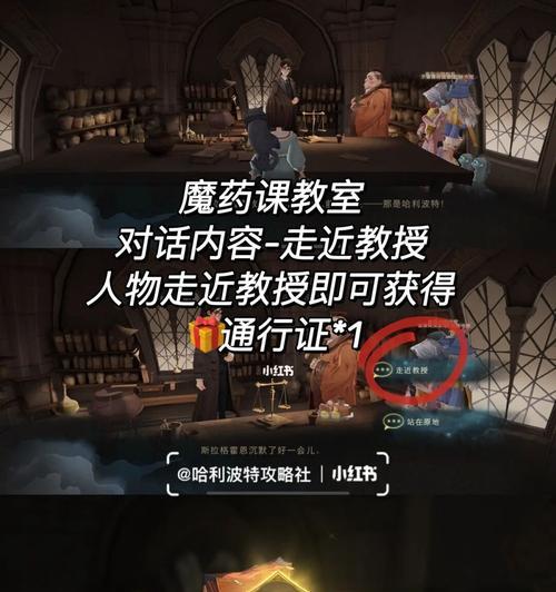 哈利波特魔法觉醒1017彩蛋任务全攻略（打通全彩蛋任务）