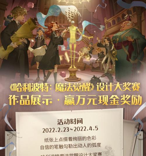 《哈利波特魔法觉醒》公测时间日期一览（全面揭秘游戏上线时间）