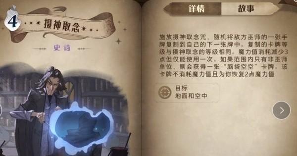 哈利波特魔法觉醒记忆碎片攻略（探索魔法世界）