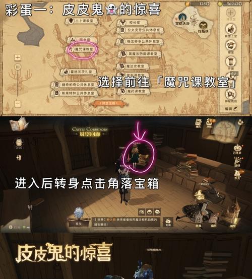 《哈利波特魔法觉醒魔咒课攻略》（解锁魔法奥秘）