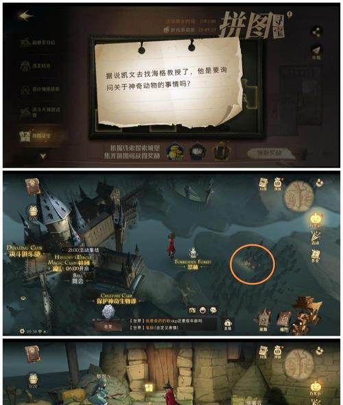 哈利波特魔法觉醒拼图寻宝攻略（第六天进阶攻略）