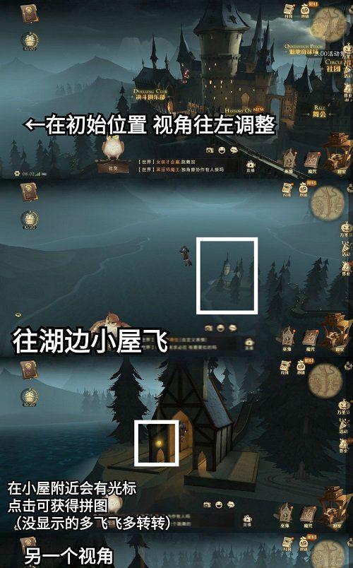 哈利波特魔法觉醒（挑战自我）