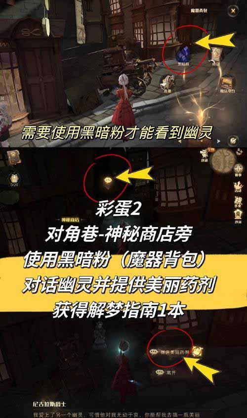 以哈利波特魔法觉醒巫师棋三星完美攻略为主题的游戏攻略（掌握攻略）