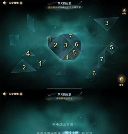 以哈利波特魔法觉醒巫师棋三星完美攻略为主题的游戏攻略（掌握攻略）