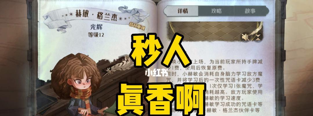 《哈利波特魔法觉醒》多比伙伴卡重现，全新冒险等你挑战（打造忠于原著的魔法世界）