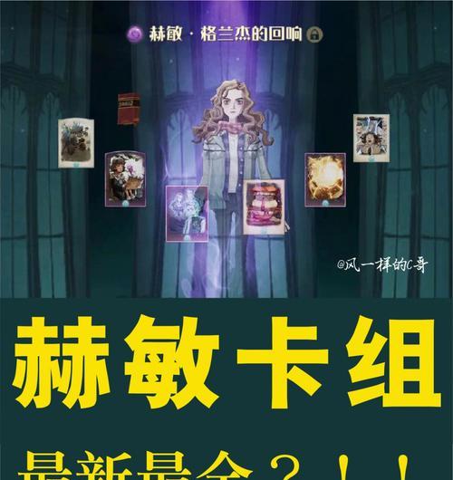 重温哈利波特魔法世界，赫敏卡牌全新觉醒（以《哈利波特》为背景的卡牌游戏）