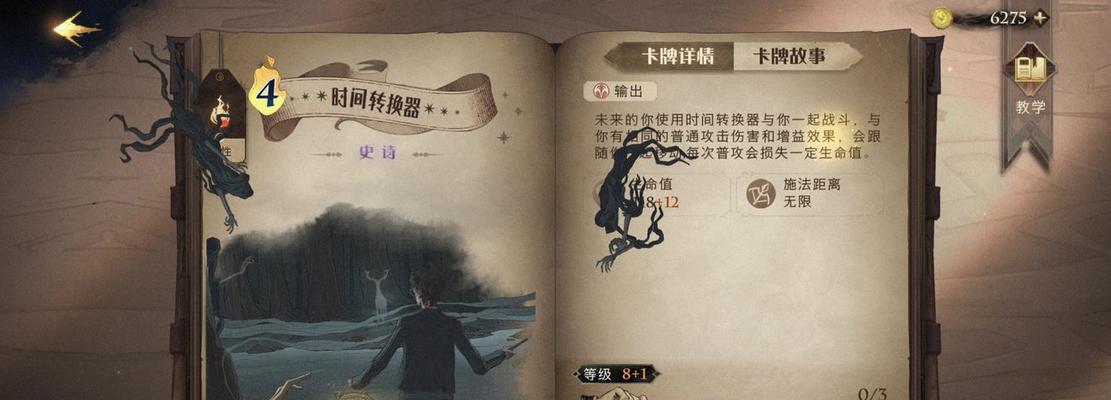 哈利波特魔法觉醒嗅嗅我有钱攻略（成为魔法世界的财主）