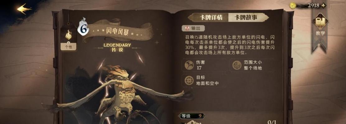 《哈利波特魔法觉醒蜘蛛4无伤三星卡组攻略》（打造最强卡组）