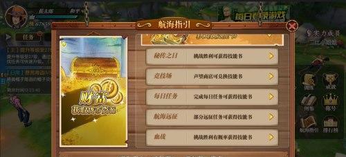 《航海王燃烧意志》2023春节兑换码一览（探索海洋）