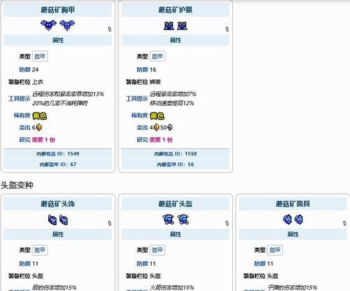 2023最新泰拉瑞亚NPC喜好一览（探索世界NPC喜爱物品）