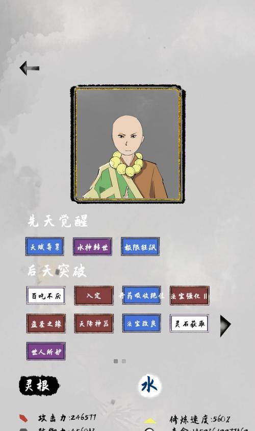 《寻找元始天尊——以太公传承攻略》（跟着以太公踏上传承之路）