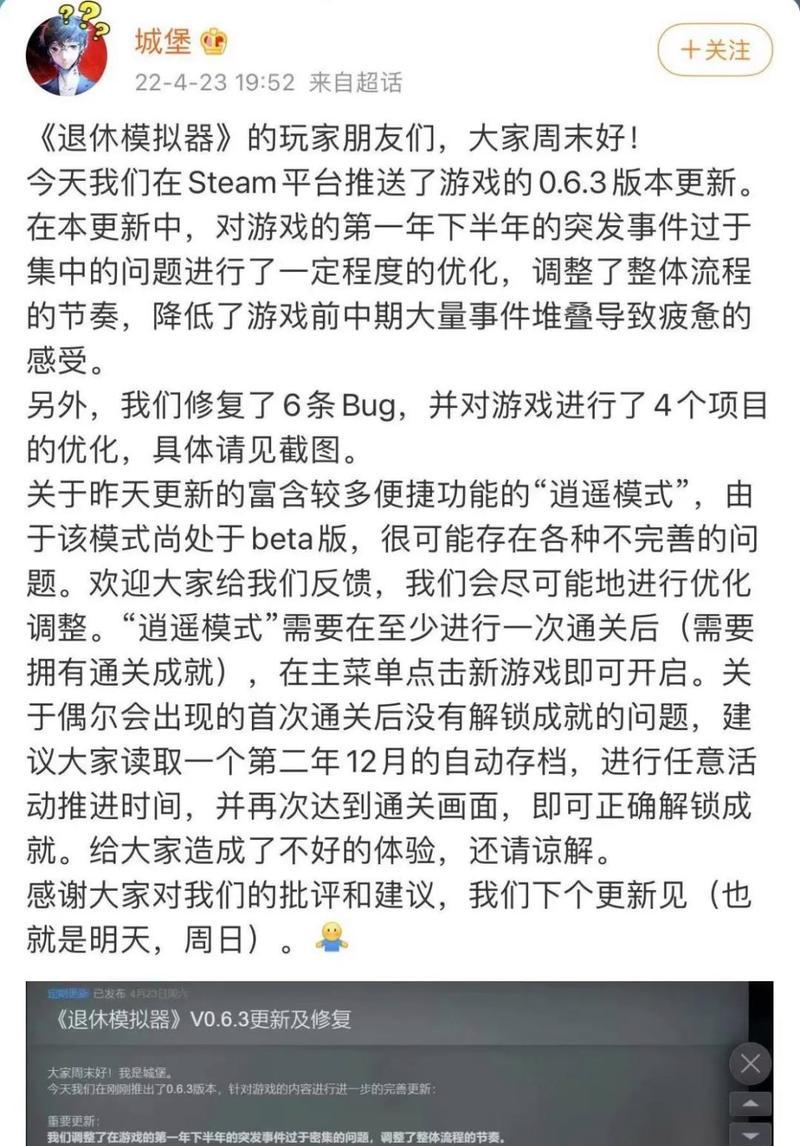 退休模拟器游戏中的网购收货方法（以游戏为主）