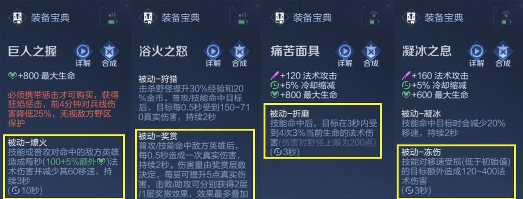 自定义铭文设置攻略——让你的英雄更加强大（如何利用S26铭文自定义设置提升游戏技巧）